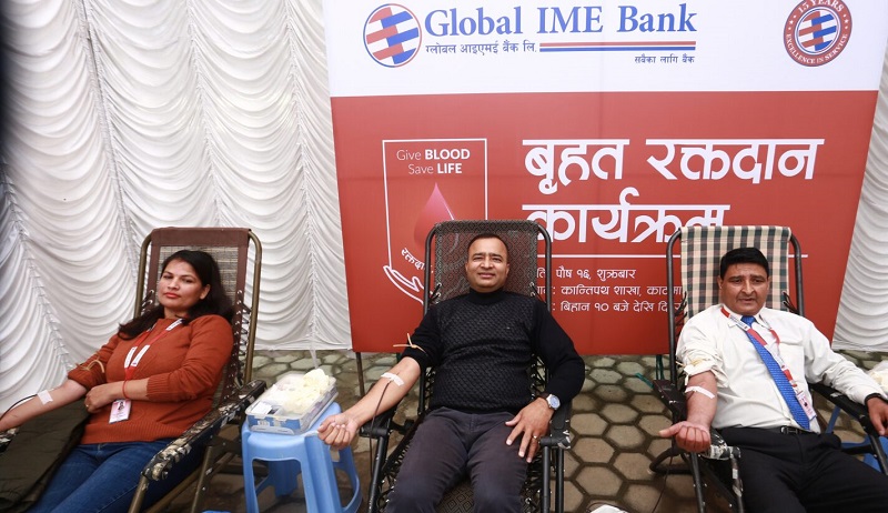ग्लोबल आइएमई बैंकको १५औं वार्षिकोत्सवको अवसरमा रक्तदान कार्यक्रम