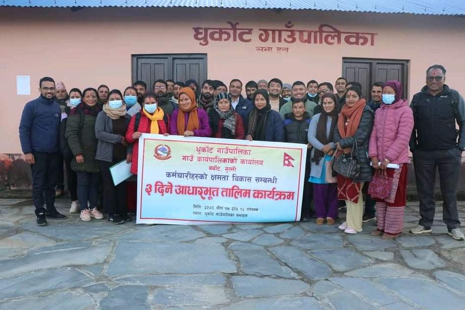 गुल्मीको धुर्काेट गाउँपालिकामा तीन दिने कर्मचारी क्षमता विकास तालिम सम्पन्न ।