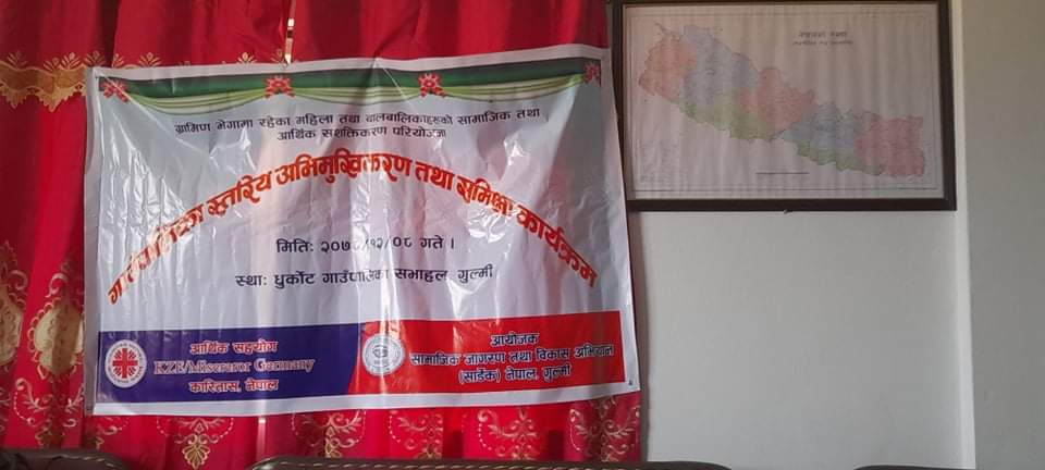 पालिका स्तरीय अभिमुखिकरण तथा समिक्षा कार्यक्रम धुर्कोटमा सम्पन्न