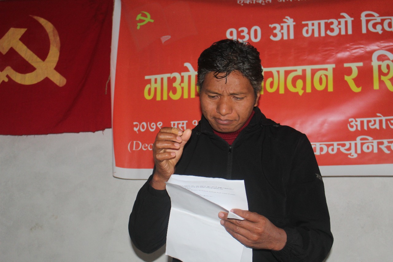 माओले उठाएको संसदवाद विरुद्धको झण्डा झुक्न दिने छैनौँ : सुमन सी