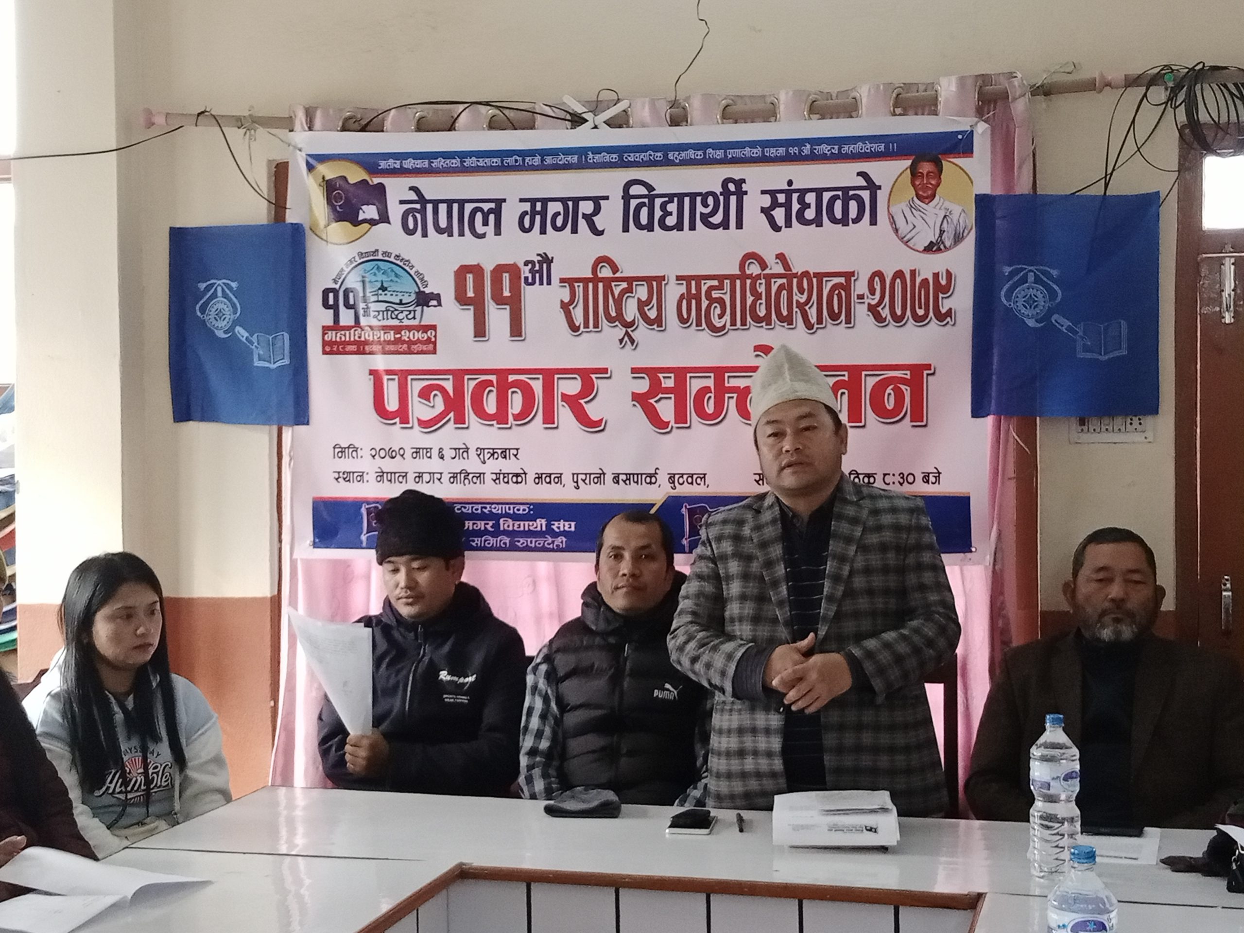 नेपाल मगर विधार्थी संघकाे महाधिवेशन पुर्वसन्धामा पत्रकार सम्मेलन