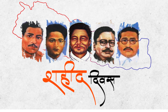 आज सहिद दिवस विभिन्न कार्यक्रम गर्दै मनाउँदै