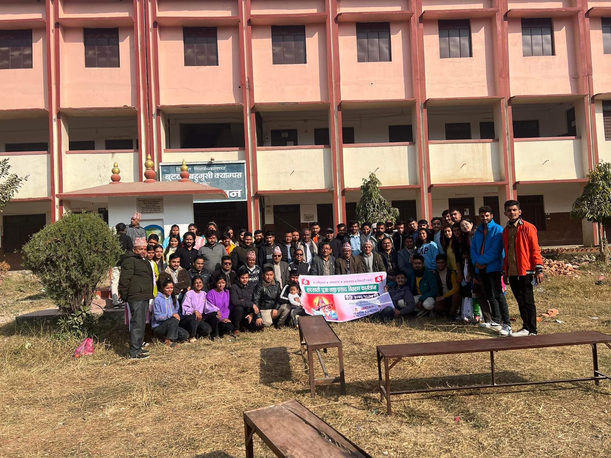 नेविसंघ बुटवल बहुमुखी क्याम्पसकाे  आयाेजनामा सरस्वती पुजा तथा प्रसाद वितरण  कार्यक्रम सम्पन्न