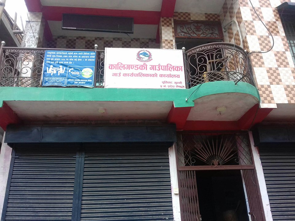 कालीगण्डकी गाउँपालिकाले भर्ति गरेका शिक्षकहरूले पाउनै छोडे तलब
