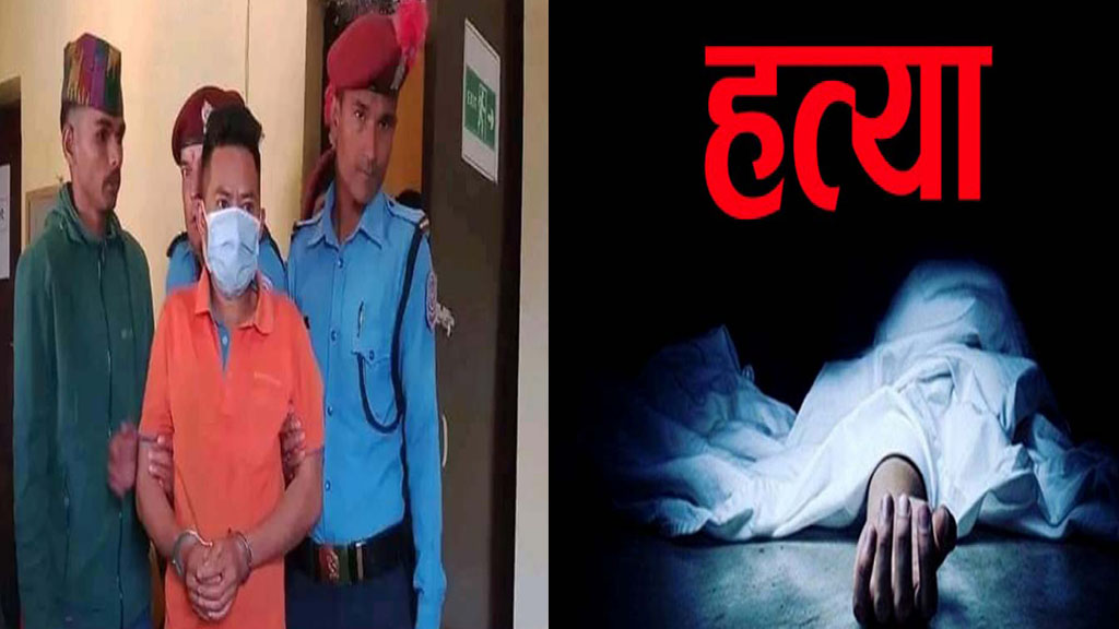 राष्ट्रपतिबाट माफी पाएको महिनादिन नबित्दै लोकबहादुरले गरे महिलाको हत्या