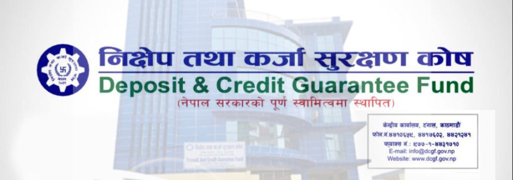अब ५ लाखसम्मको बचतको बीमा हुने
