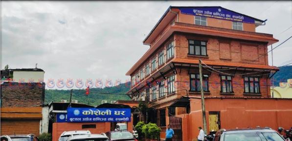 आजबाट बुटवल उद्योग वाणिज्य संघको साधारण सभा तथा अधिवेशन