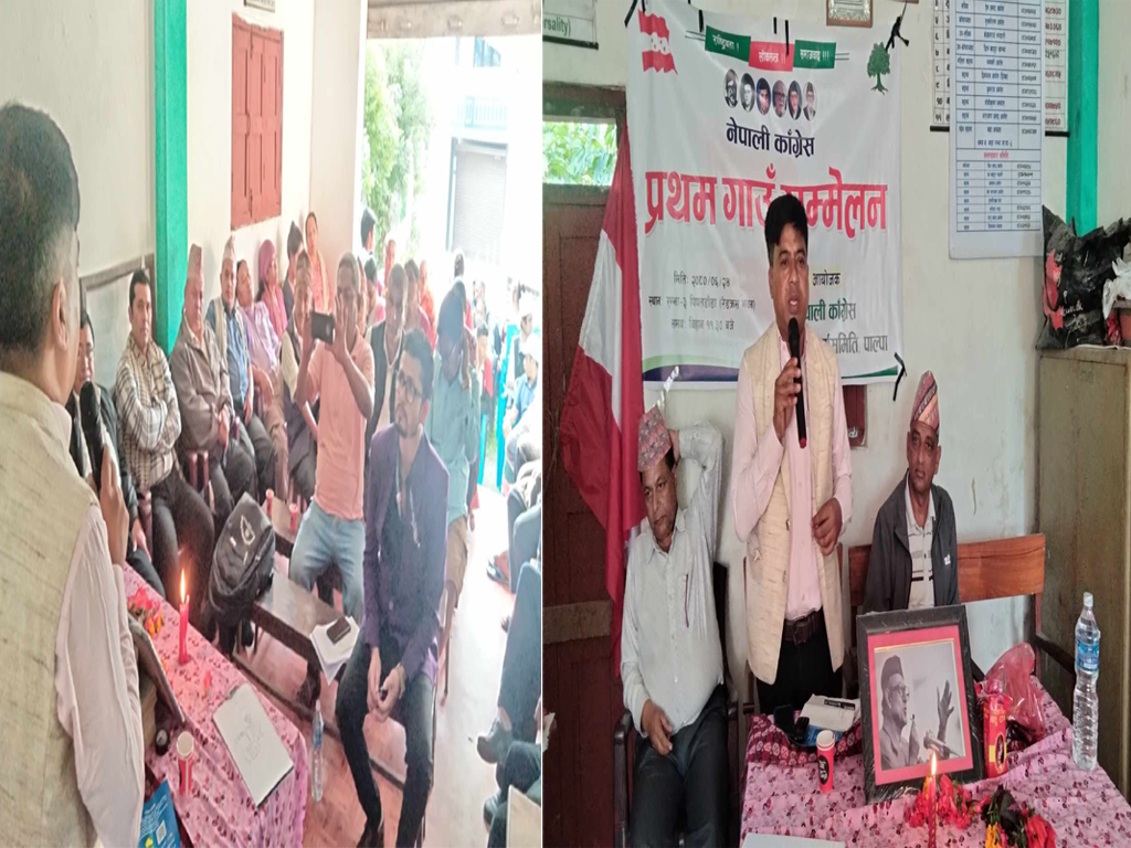 नेपाली काङ्ग्रेस रम्भा गाउँपालिकाकाे प्रथम गाउँपालिका सम्मेलन सम्पन्न