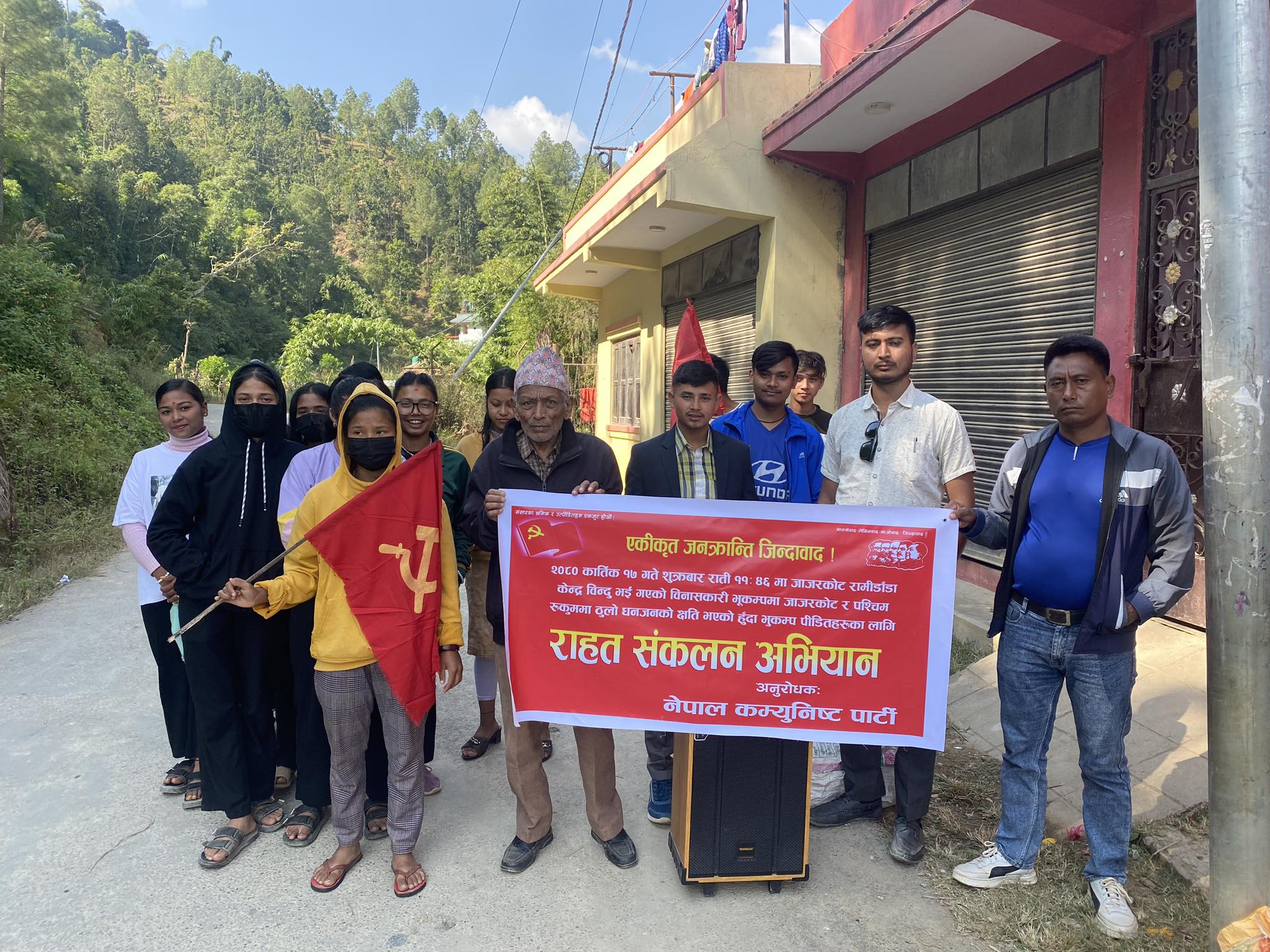 अर्घाखाँचीमा भुकम्प पिडितका लागि  राहत संकलन अभियान शुरु