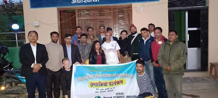 अर्घाखाँचीमा पत्रकार महासंघ द्वारा आयोजित अन्तरक्रिया कार्यक्रम सम्पन्न
