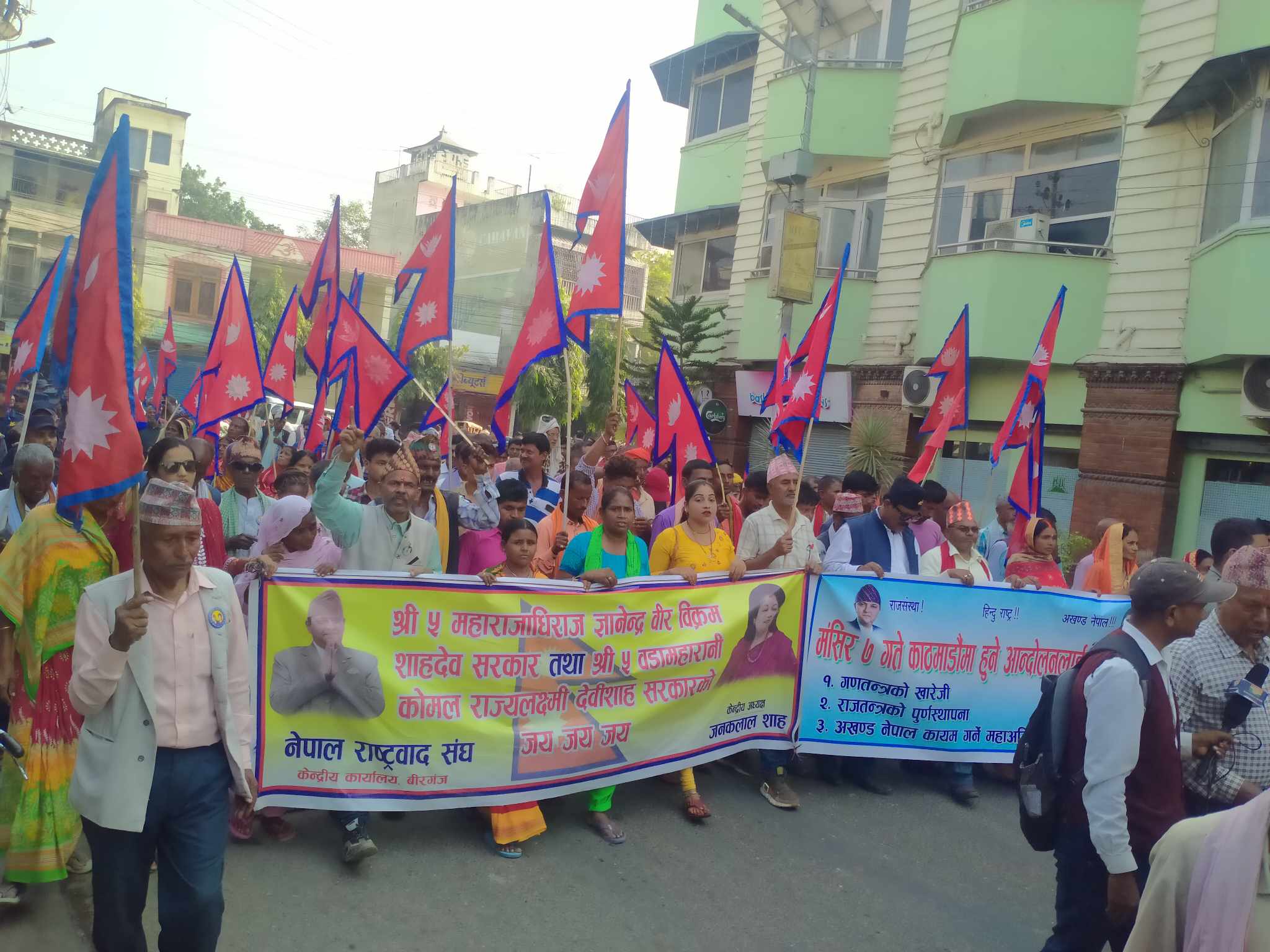 हिन्दु राष्ट्र र राजसंस्था स्थापनाको माग गर्दै वीरगंजमा प्रदर्शन
