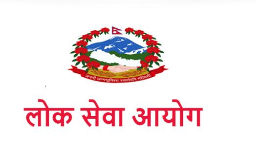 लोकसेवा पास गर्नेमा गुल्मी स्याङ्जा, सर्लाही, जुम्ला र धनुषाका धेरै