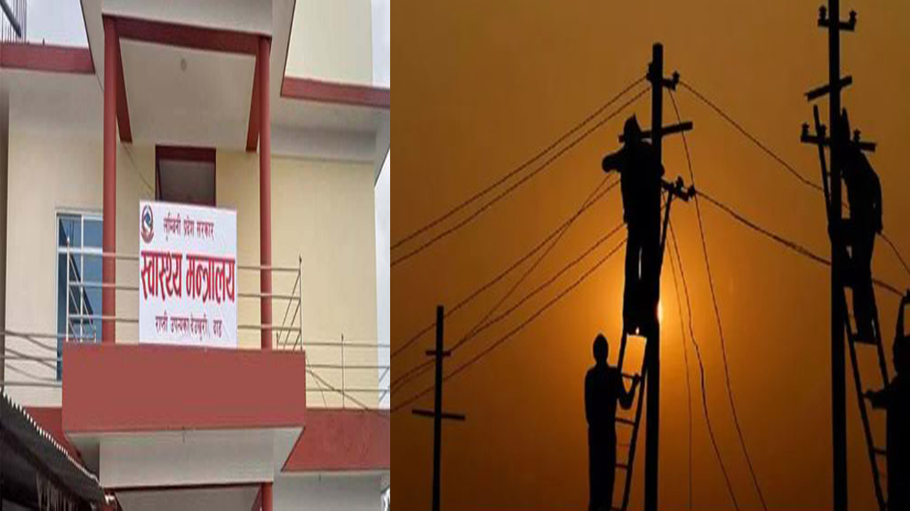 लुम्बिनीको स्वास्थ्य मन्त्रालयकै विद्युत लाइन काटियो