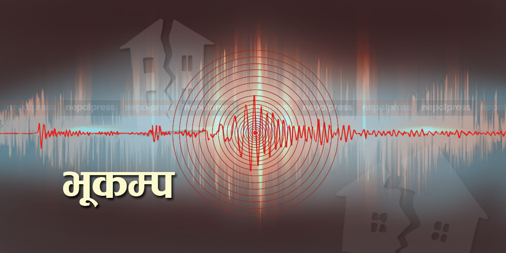 काठमाडौँमा मध्यराति भूकम्पको धक्का