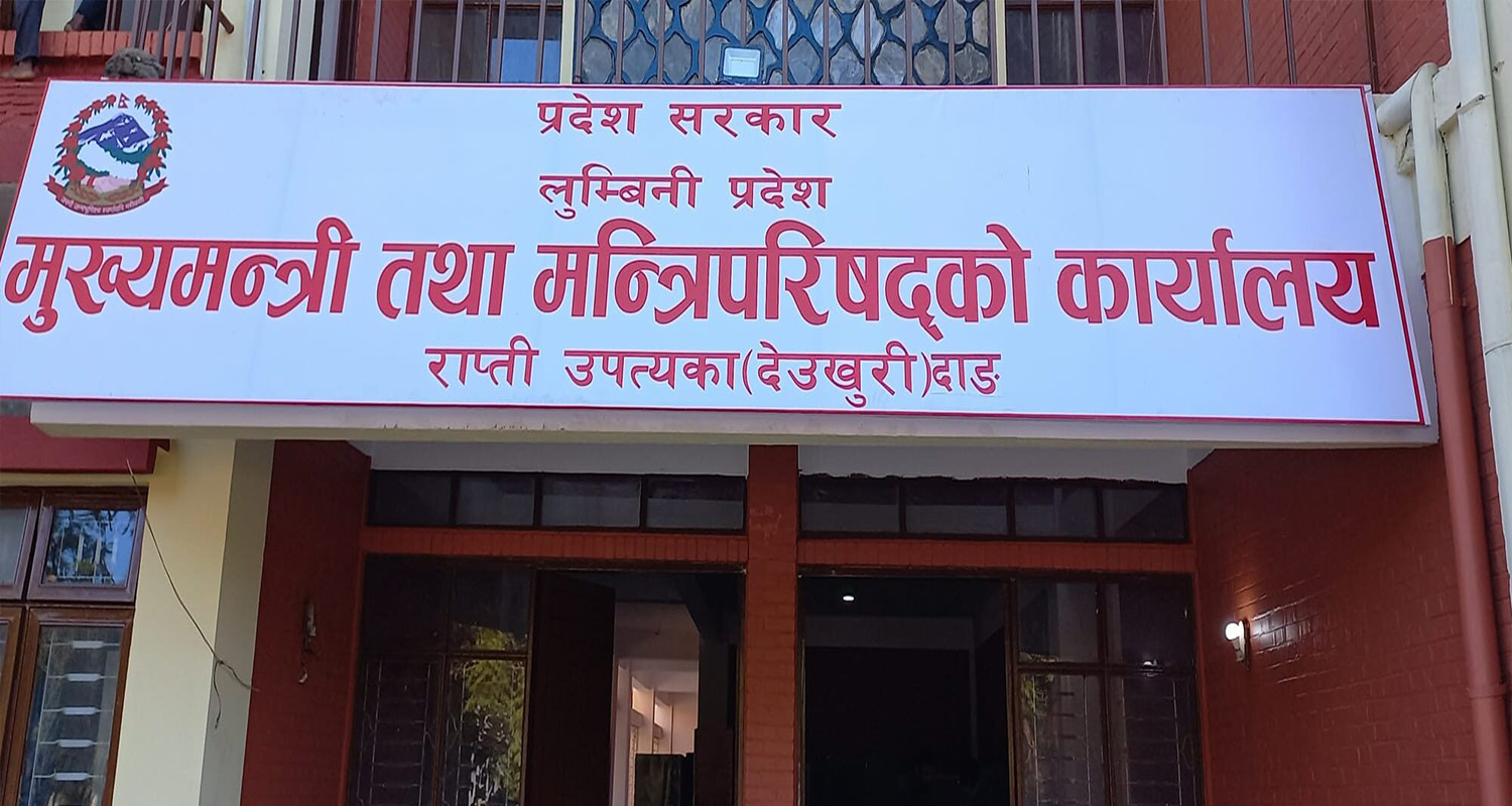 लुम्बिनी प्रदेश सरकारले अनलाइन संचारमाध्यमको अनुदान कटौती