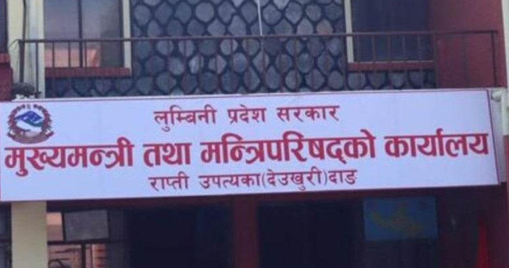 लुम्बिनीका कर्मचारीले ३ दिनकाे तलब भूकम्प पीडितलाई दिने