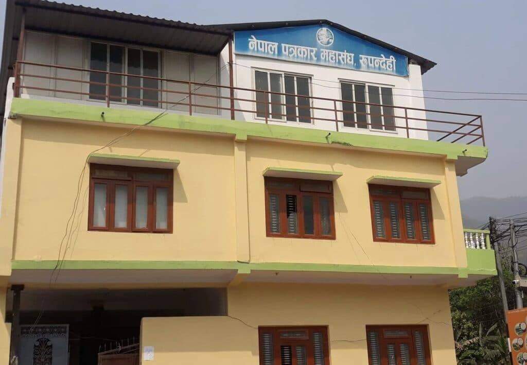 भूकम्प प्रभावित सञ्चारकर्मीलाई पत्रकार महासङ्घ रुपन्देहीद्वारा सहयोग