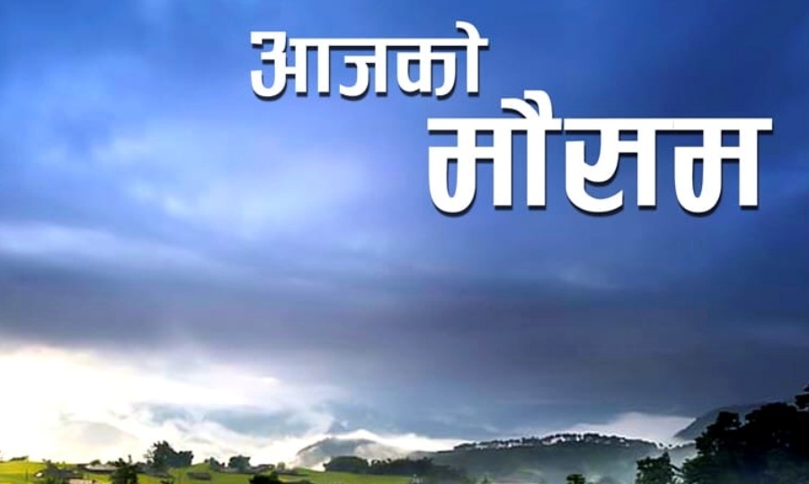 चार प्रदेशकाे उच्च पहाडी तथा हिमाली भेगमा हिमपात हुने