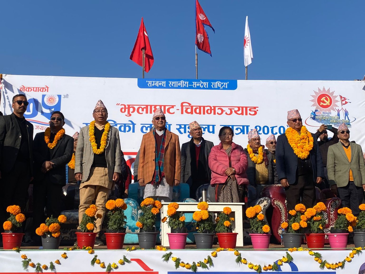 एमालेको सङ्कल्प यात्रा चिवाभन्ज्याङमा पुगेर समापन