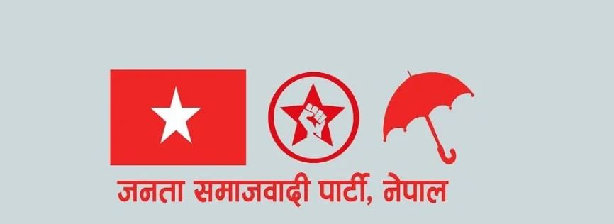 आजदेखि  जसपाको लुम्बिनी प्रदेशस्तरीय प्रशिक्षण  सुरु