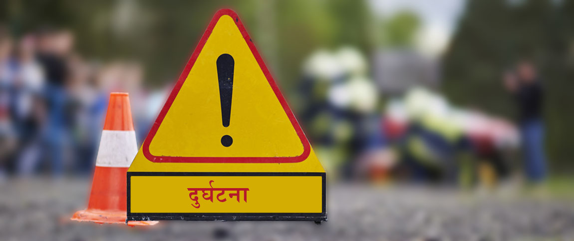 टिपर दुर्घटनामा एकको मृत्यु, दुई जना घाइते
