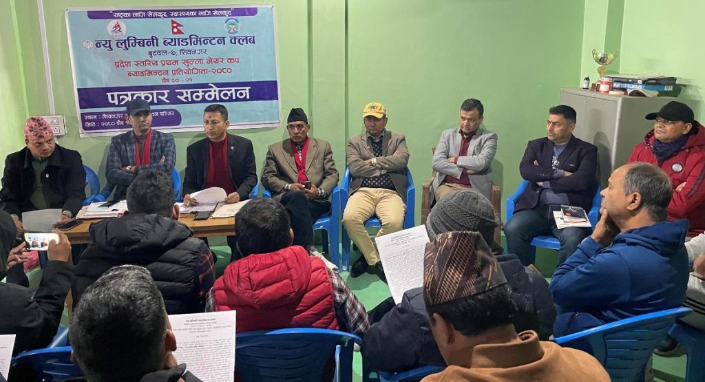 लुम्बिनी प्रदेश स्तरीय खुल्ला ब्याडमिन्टन प्रतियोगिता