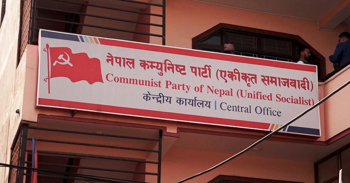 आजदेखि एकीकृत समाजवादीको दुई दिने राष्ट्रिय सम्मेलन