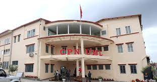 एमालेबाट निर्वाचित जनप्रतिनिधि जिल्ला अध्यक्ष र सचिवमा उम्मेदवार बन्न नपाउने