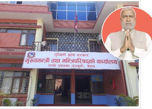 लुम्बिनी प्रदेशका कृषि तथा भूमि व्यवस्था मन्त्रीले दिए राजीनामा