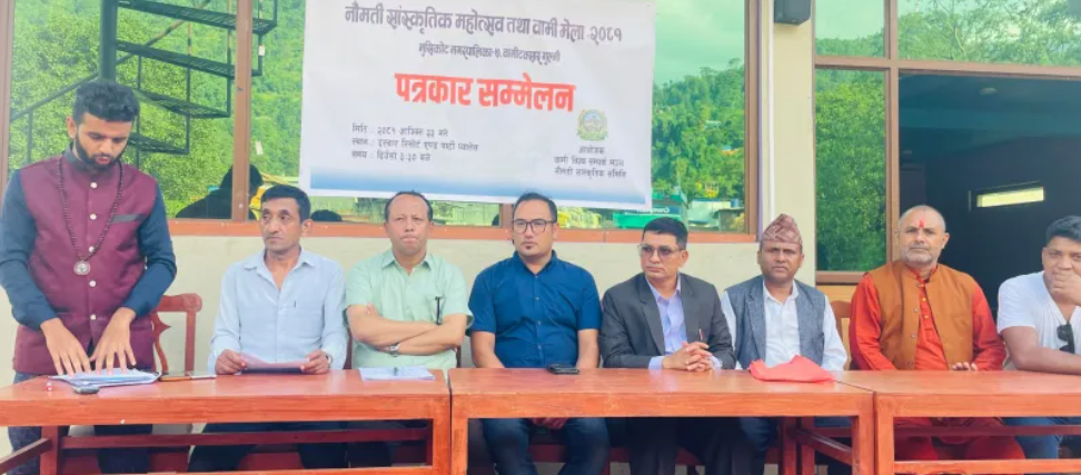 चौथाे नौमती सांस्कृतिक महोत्सव तथा वामी मेला कार्तिक ३ र ४ गते हुने