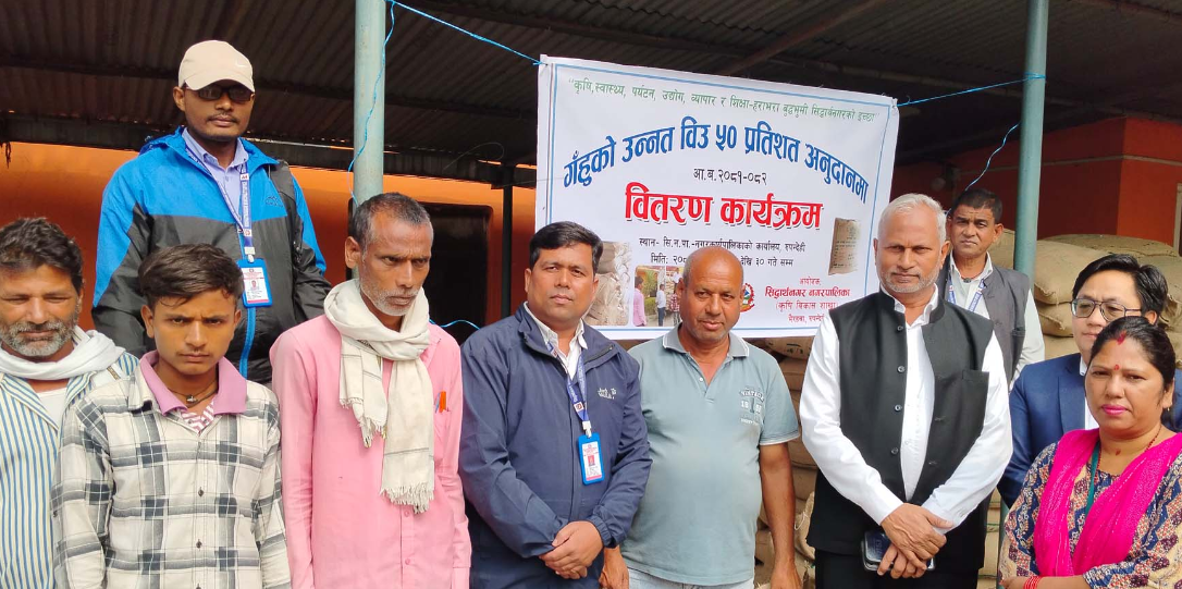 सिद्धार्थनगरद्वारा कृषकलाई उन्नत गहुँको बीउ बितरण