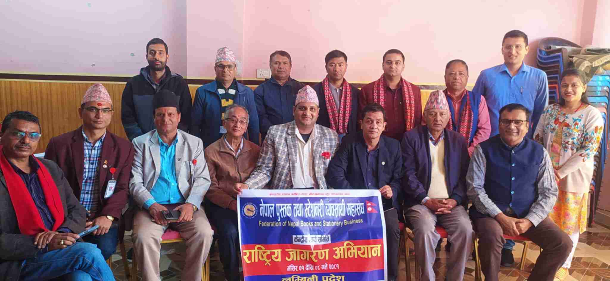 पुस्तक ब्यबसायीको राष्ट्रिय जागरण अभियान पाल्पाबाट सुरु