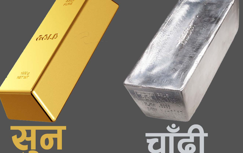 सुनको भाउ एकै दिनमा प्रतितोला ११ सय रूपैयाँ बढ्यो