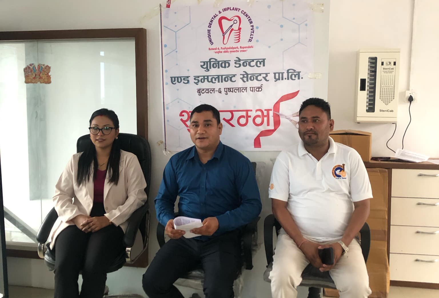 बुटवलमा युनिक डेन्टलको तेस्रो शाखा सञ्चालन