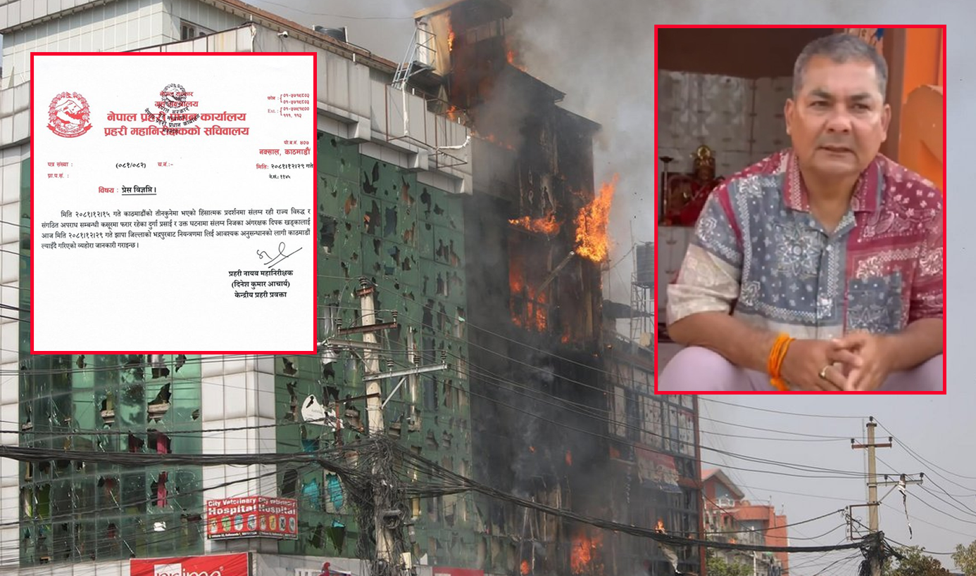 दुर्गा प्रसाईँसँगै उनका अंगरक्षकलाई पनि पक्राउ गरी काठमाडौं लगियो