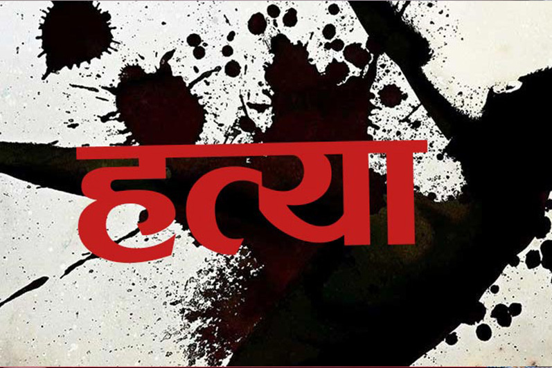 श्रीमान कोरियामा, भाइ बुहारी र बहिनी मिलेर श्रीमतीकाे हत्या