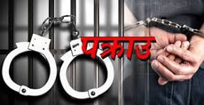 सर्बिया पठाइदिने भन्दै ३२ लाख ठगी गर्ने पक्राउ