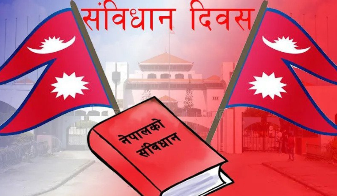 आज संविधान दिवस